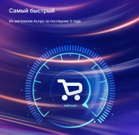 Решение интернет-магазин Аспро Лайтшоп