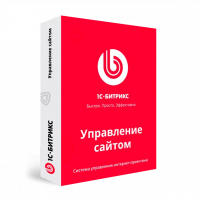 Управление сайтом 1С-Битрикс лицензия Бизнес (переход с Эксперт)