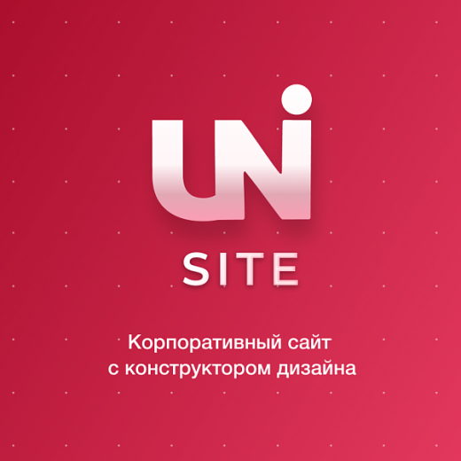 Конструктор корпоративных сайтов IntecUniverse SITE